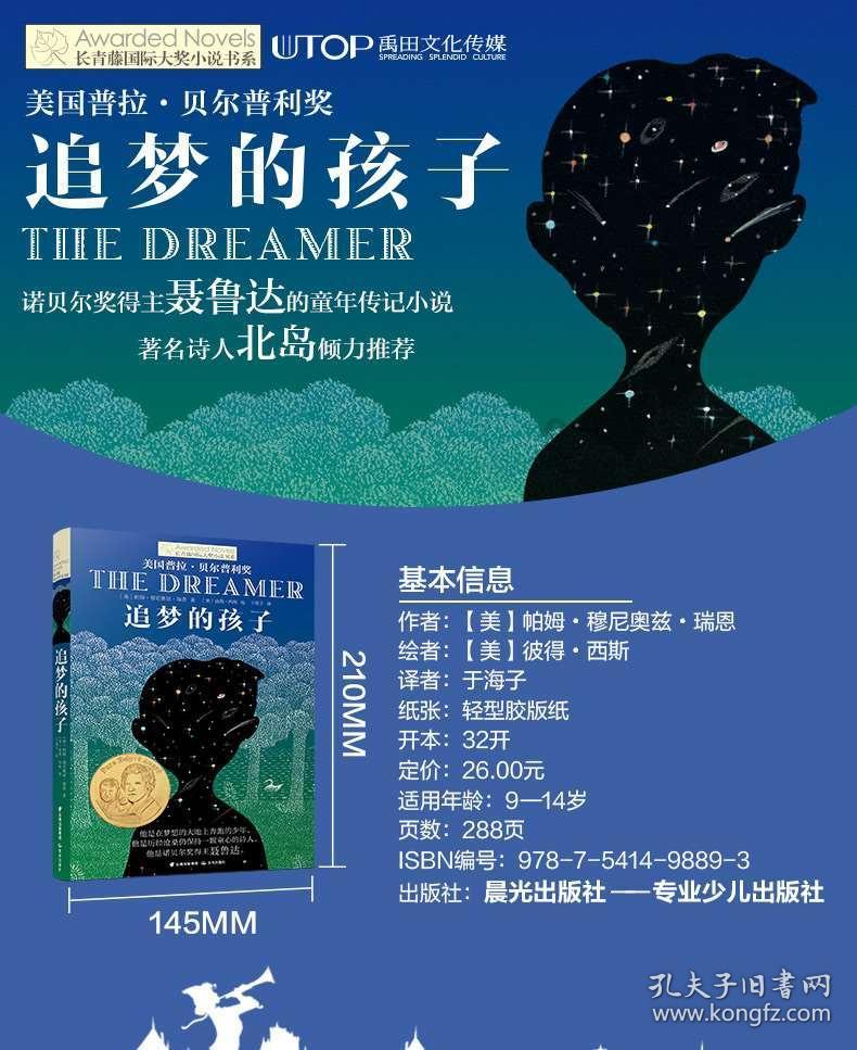 逃离太古森林