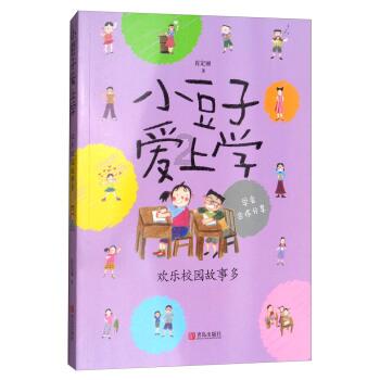 鸡蛋可以和黄豆一起吃吗游戏画面